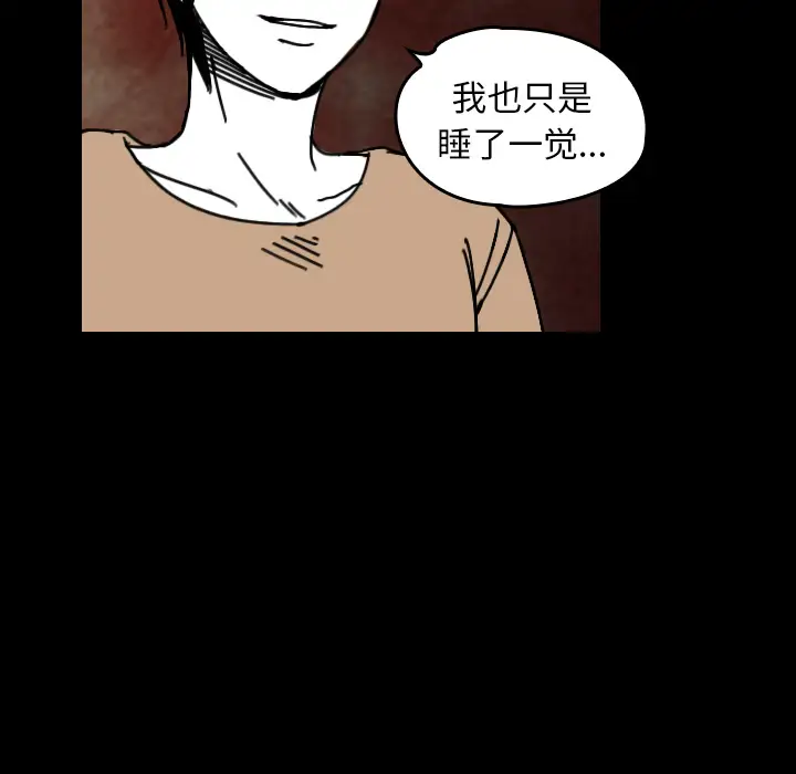 看见鬼的女人第35话