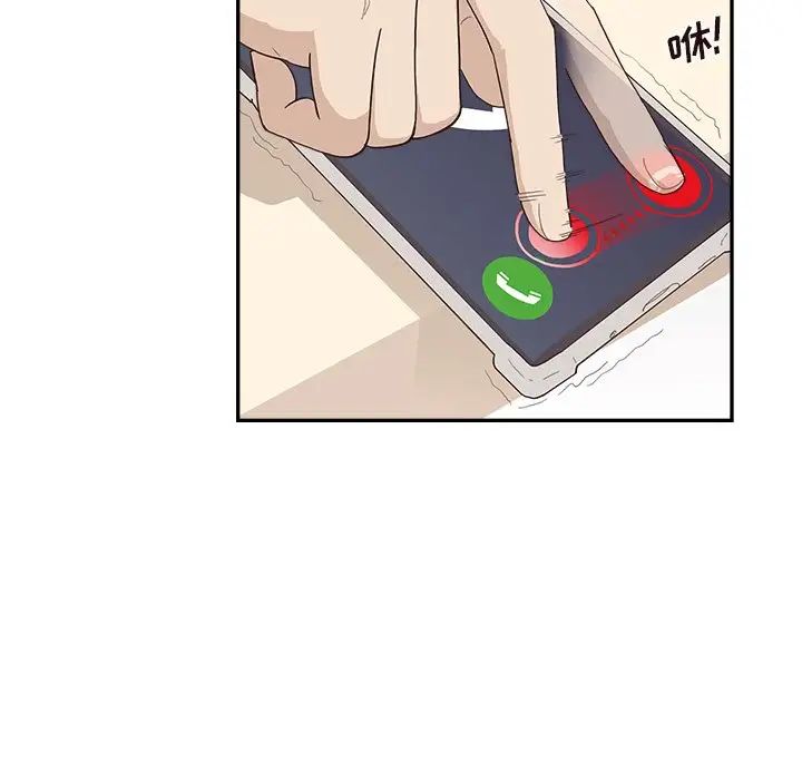 去他的女校第133話