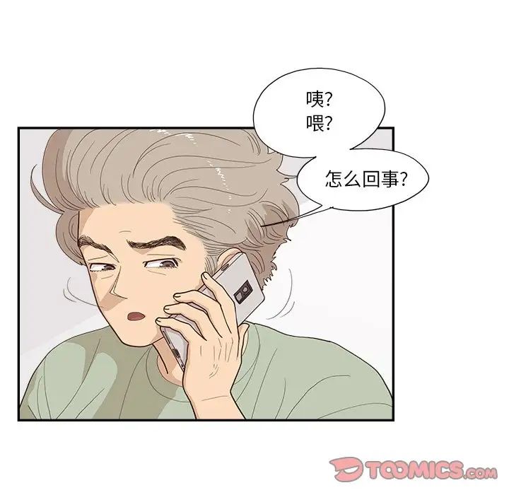 《去他的女校》第133话