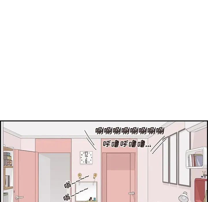 去他的女校第133話