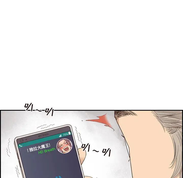 去他的女校第133話