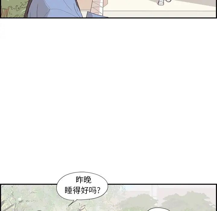 《去他的女校》第133话