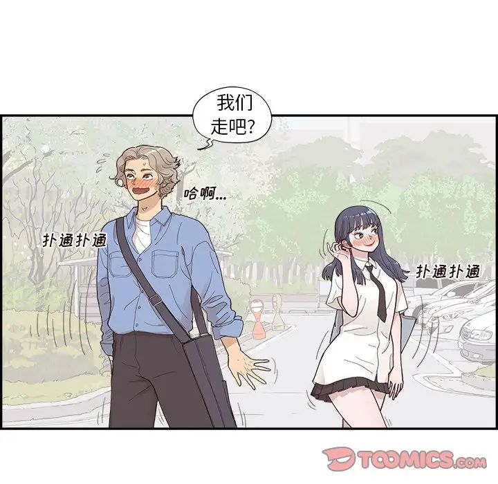 去他的女校第133話