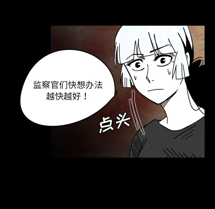 看见鬼的女人第35话