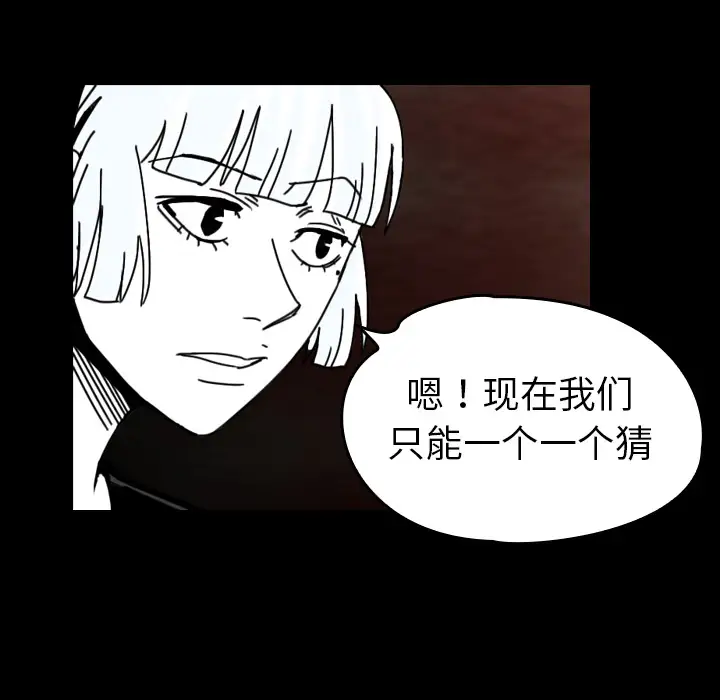 看见鬼的女人第36话