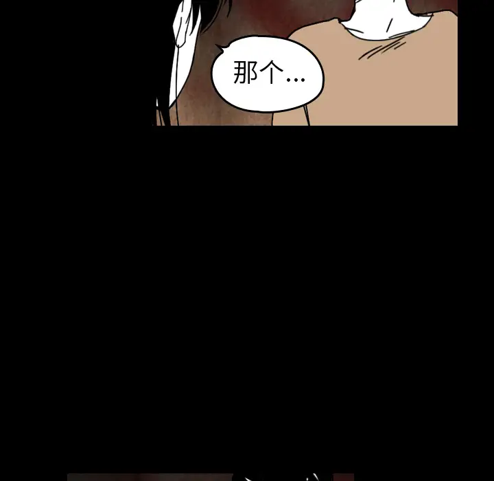 看见鬼的女人第36话