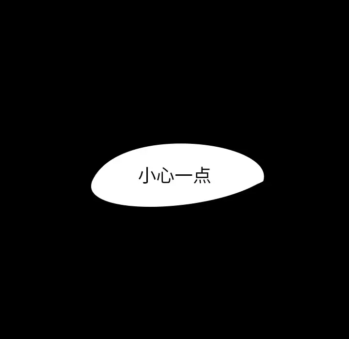 看见鬼的女人第36话