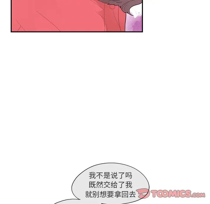 去他的女校第133話