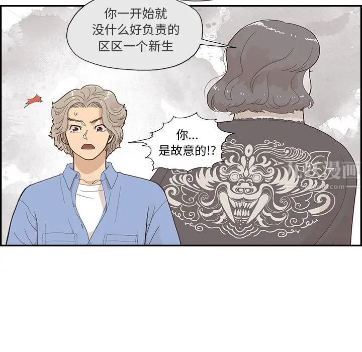 去他的女校第133話