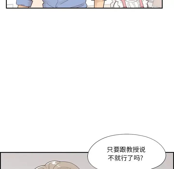 去他的女校第133話