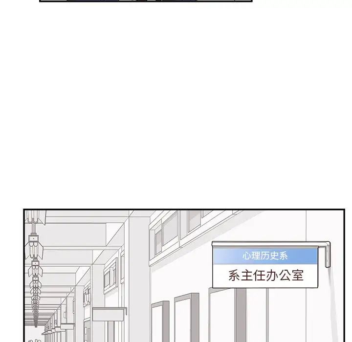去他的女校第133話