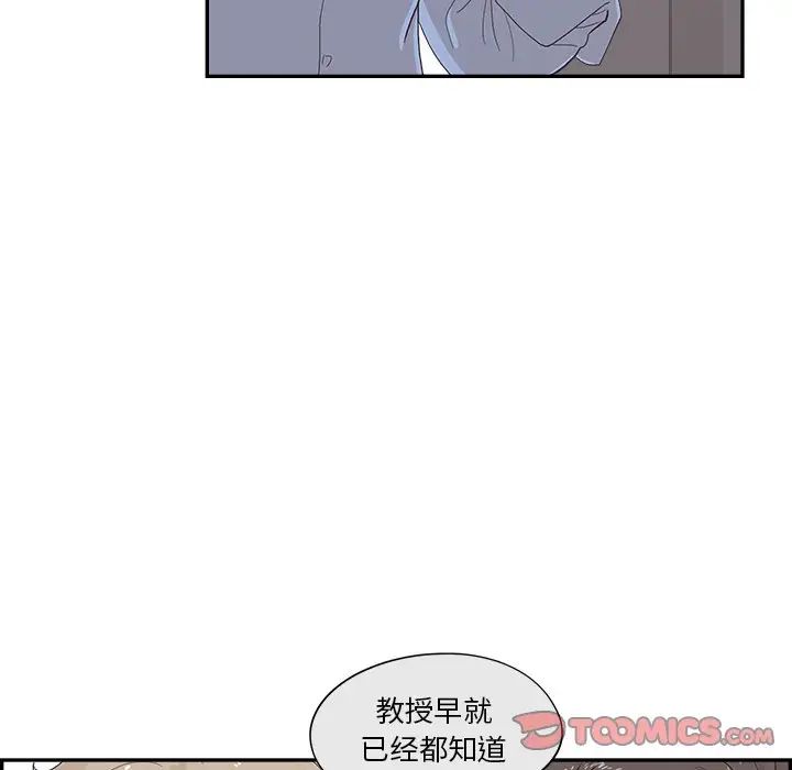 去他的女校第133話