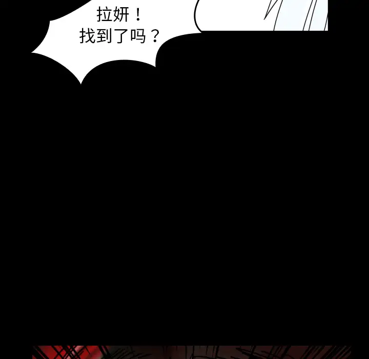 看见鬼的女人第36话