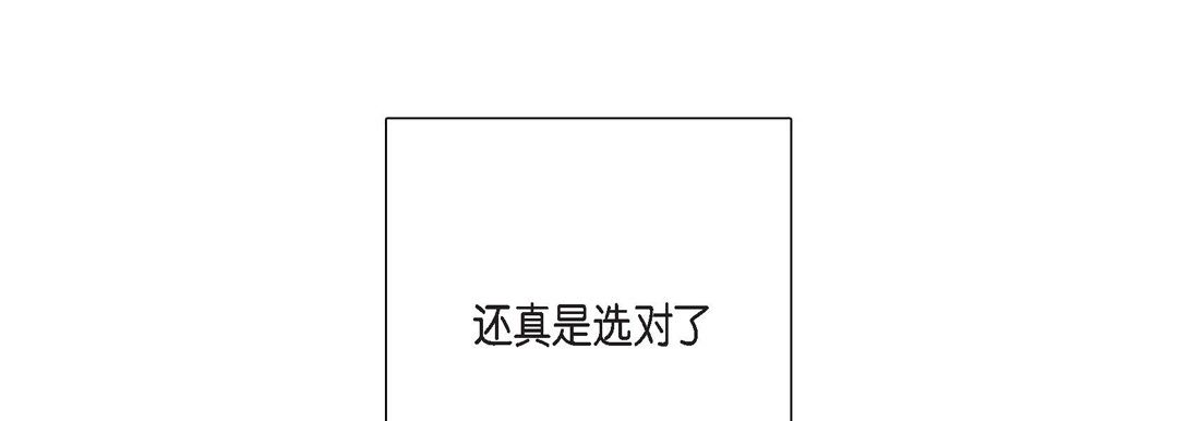 完美无缺的虏获第2话