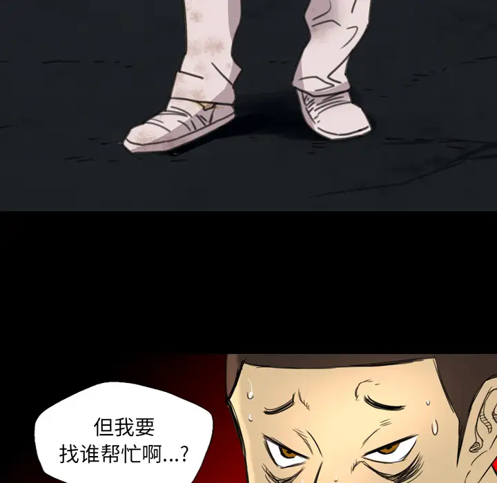 重罪之岛第11话