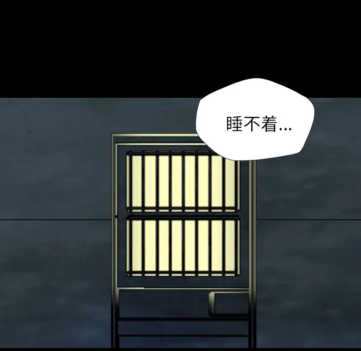 重罪之岛第11话