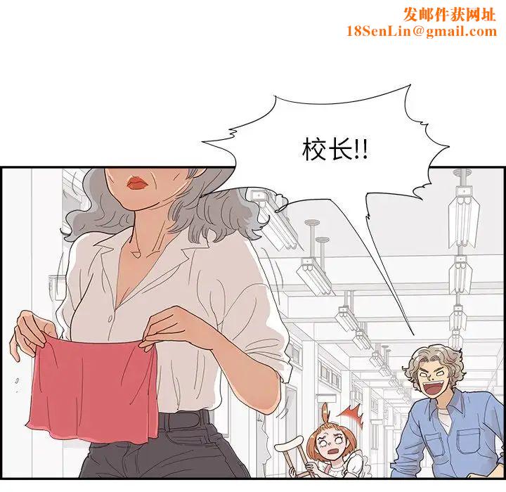 去他的女校第134話