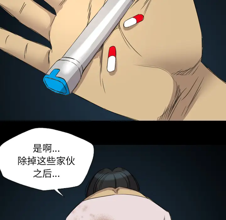 重罪之岛第11话