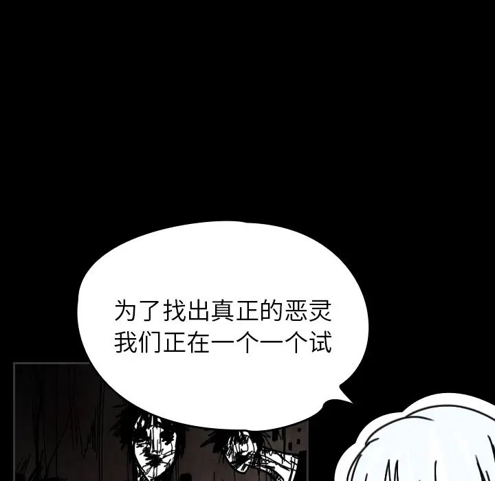 看见鬼的女人第37话