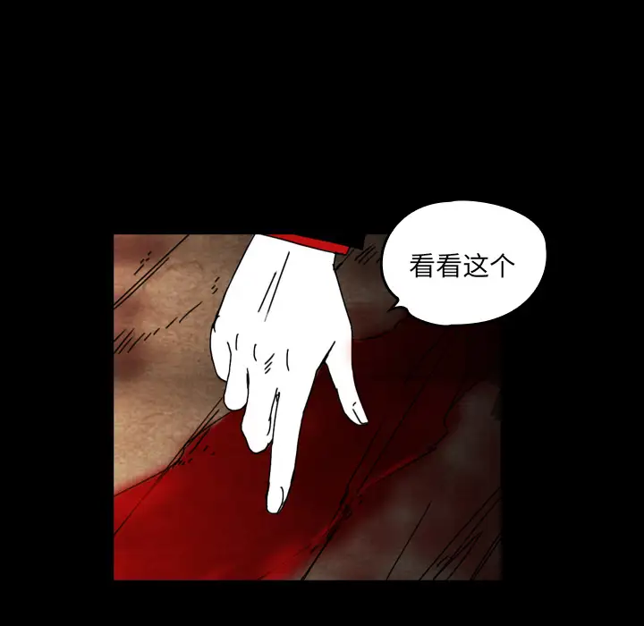 看见鬼的女人第37话