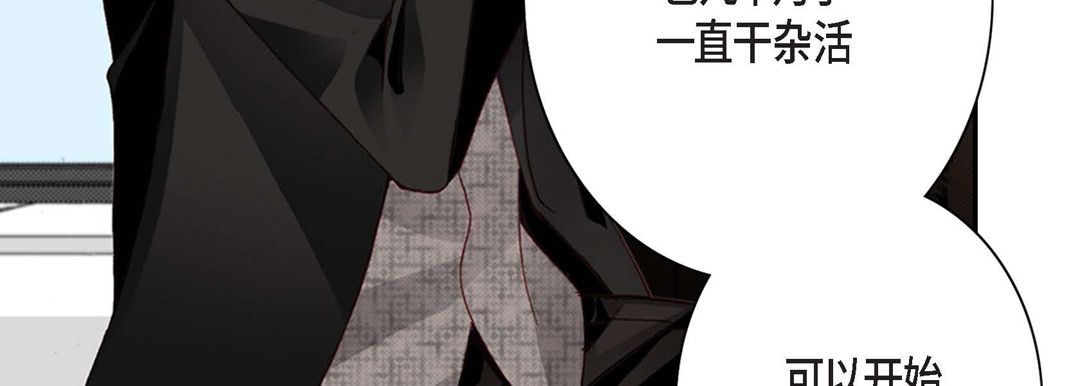 完美無缺的虜獲第2話