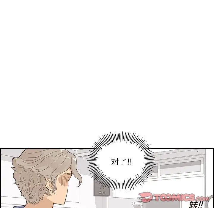 去他的女校第134話