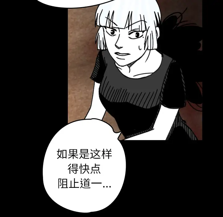 看见鬼的女人第37话