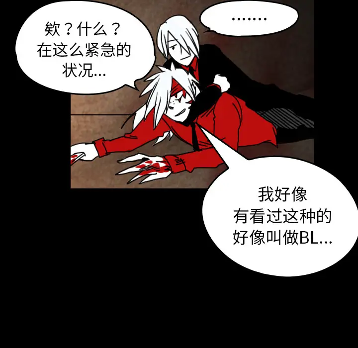 《看见鬼的女人》第37话