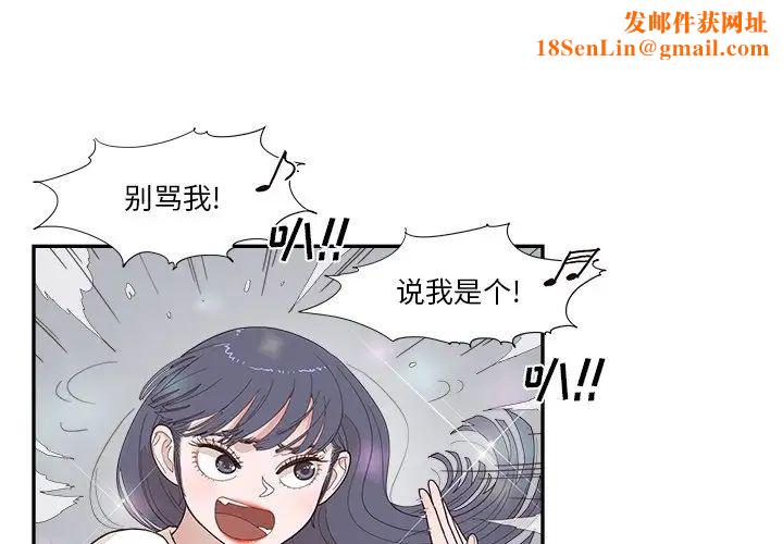 去他的女校第135話