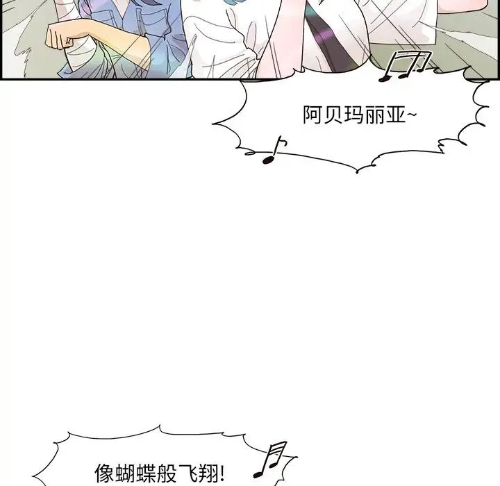 去他的女校第135話