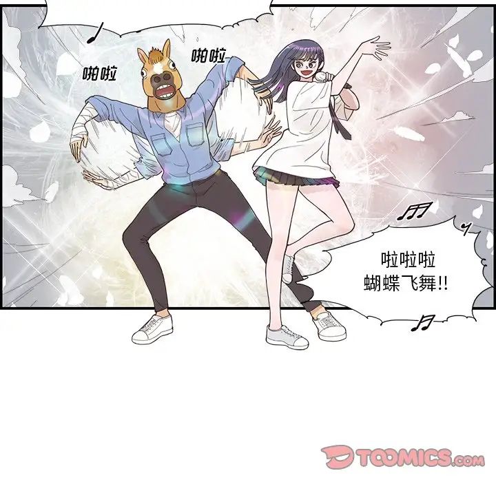 《去他的女校》第135话