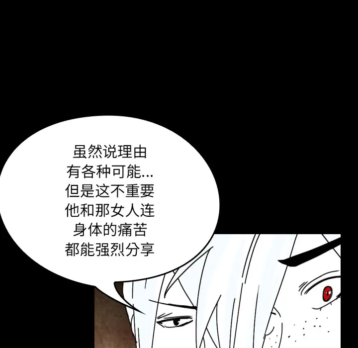 看见鬼的女人第37话