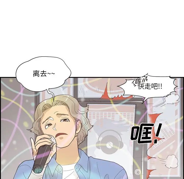 去他的女校第135話