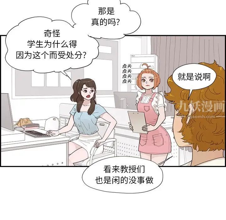 去他的女校第135話