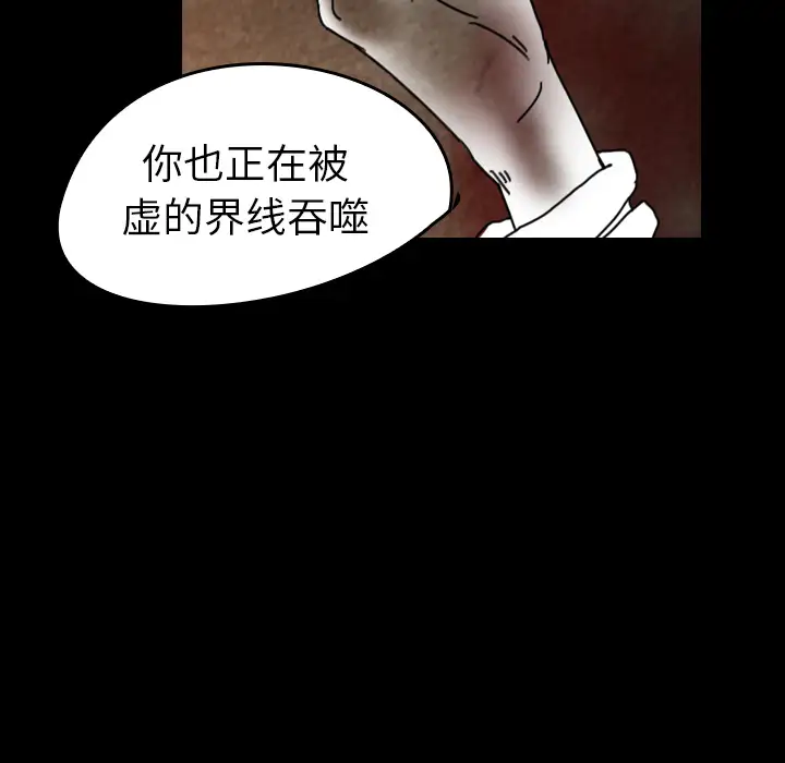 看见鬼的女人第38话