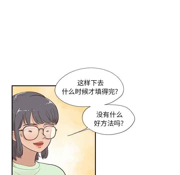 去他的女校第135話