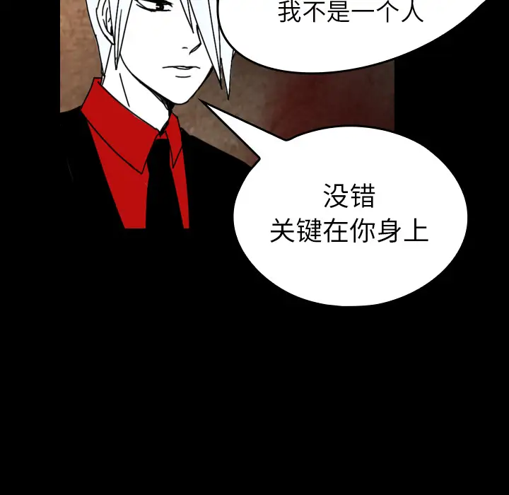 看见鬼的女人第38话