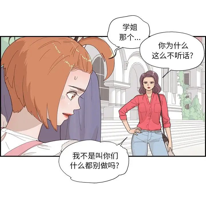 《去他的女校》第135话