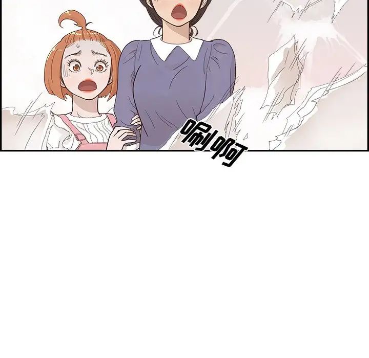 《去他的女校》第135话