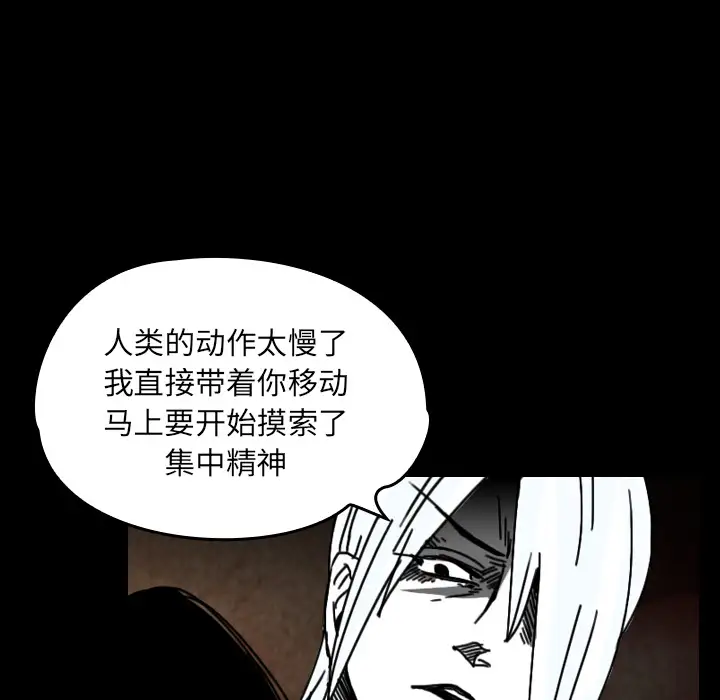 看见鬼的女人第38话