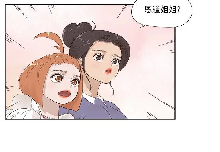 去他的女校第136話