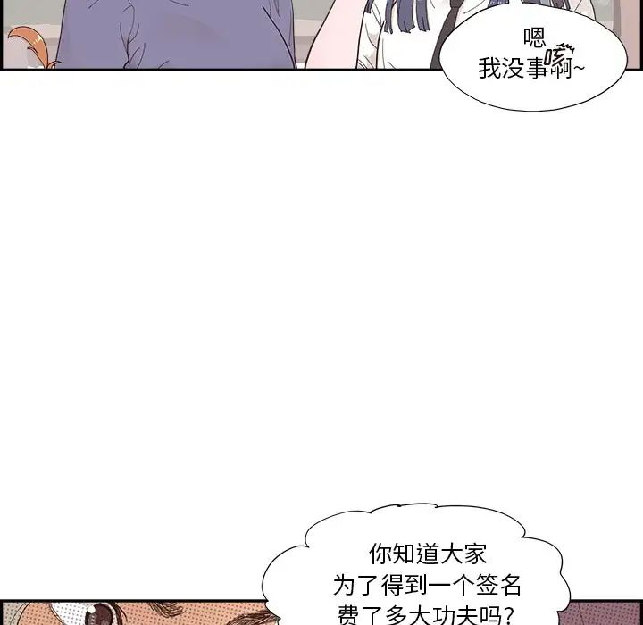 去他的女校第136話