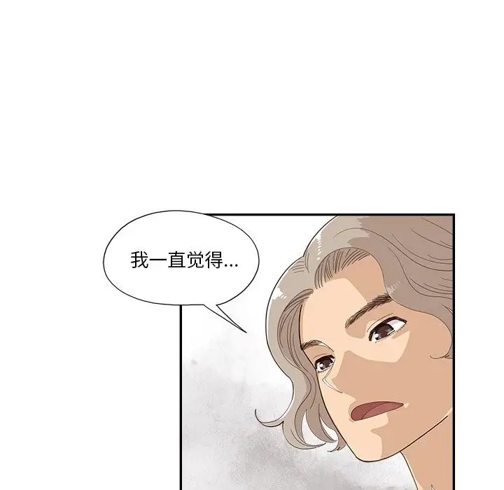 去他的女校第136話