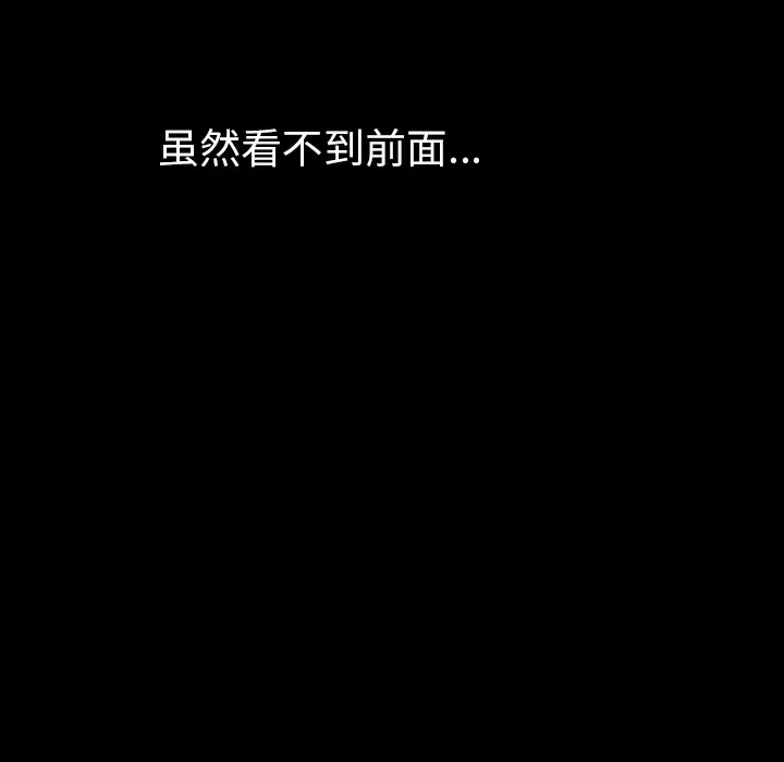 看见鬼的女人第39话