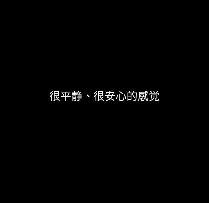 看见鬼的女人第39话