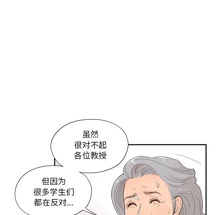 去他的女校第136話