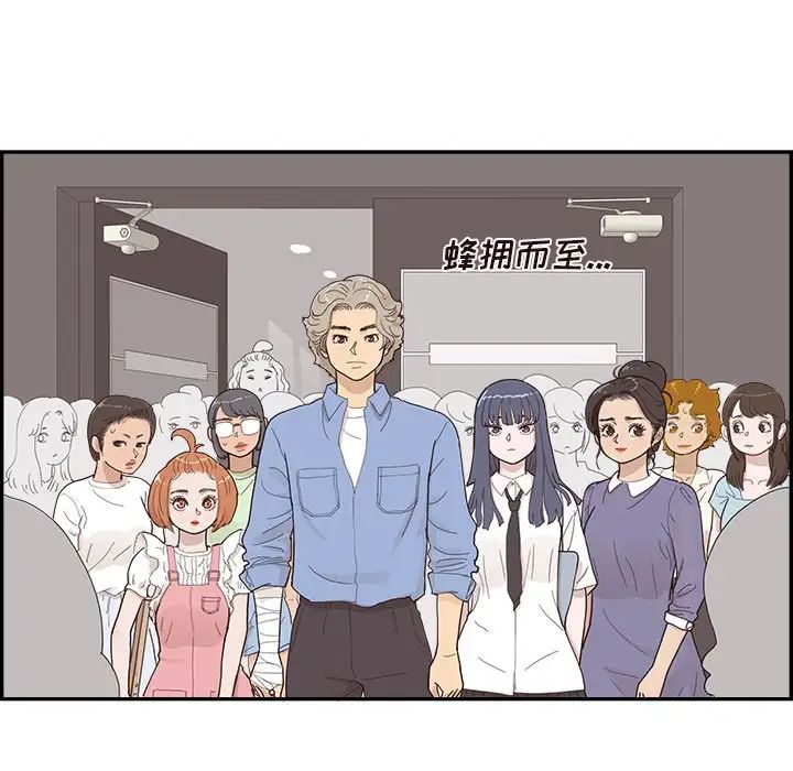 去他的女校第136話