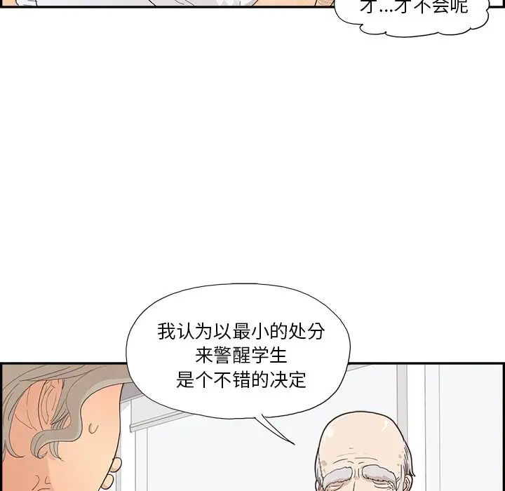 《去他的女校》第136话