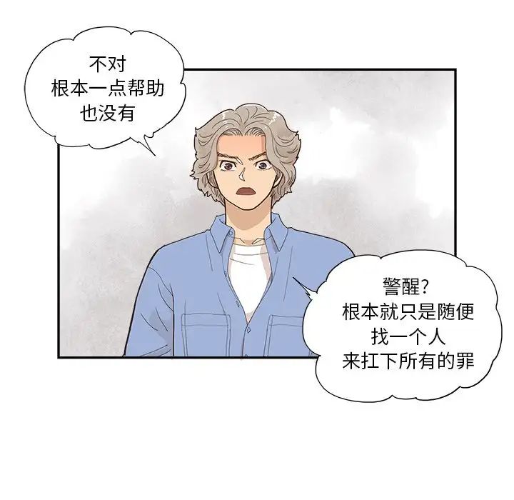 去他的女校第136話