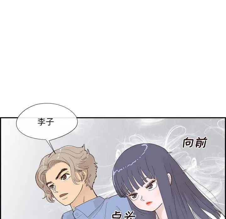 《去他的女校》第136话